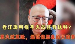 老汪爆料最新,揭秘娱乐圈最新劲爆事件！